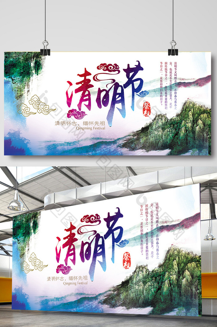 踏青促销中国风创意节日海报设计图片