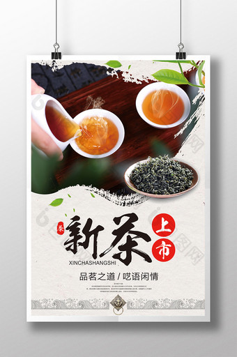 茶叶新品上市海报图片