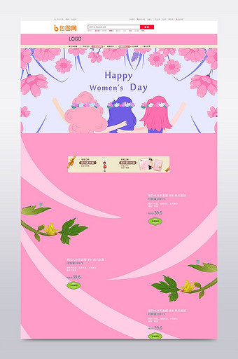 38妇女节天猫淘宝女王节首页海报模板设计图片