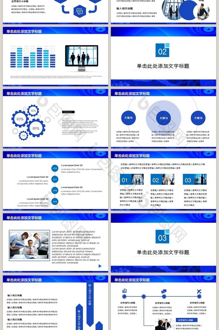 2017年蓝色扁平司法党政工作汇报PPT