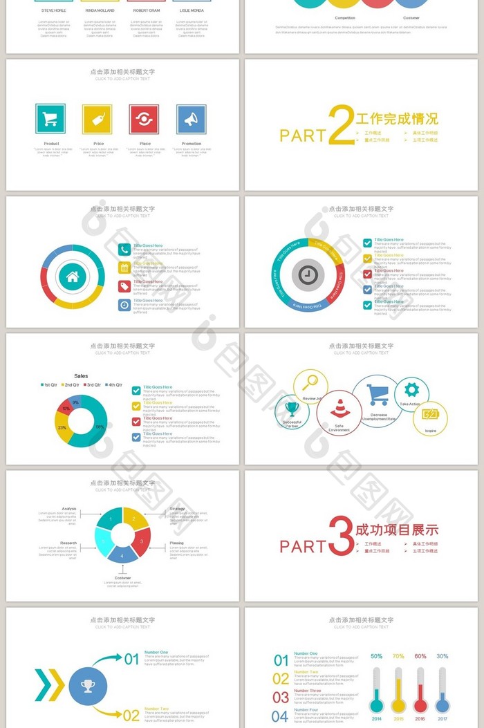 教育教学公开课 清新淡雅 网络授课PPT