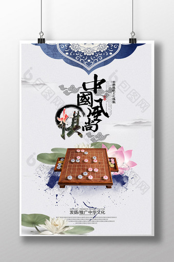中国风棋海报模板下载图片