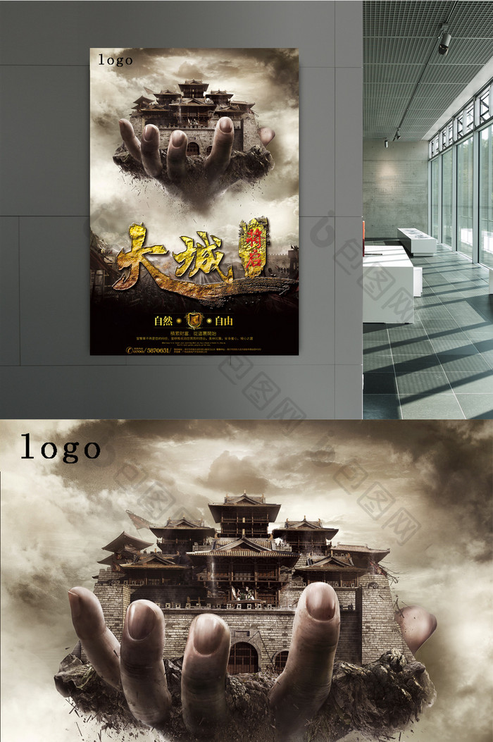 中国风创意大气金字房地产海报