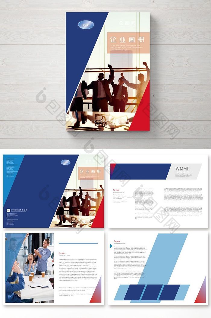 商务风格企业宣传画册设计