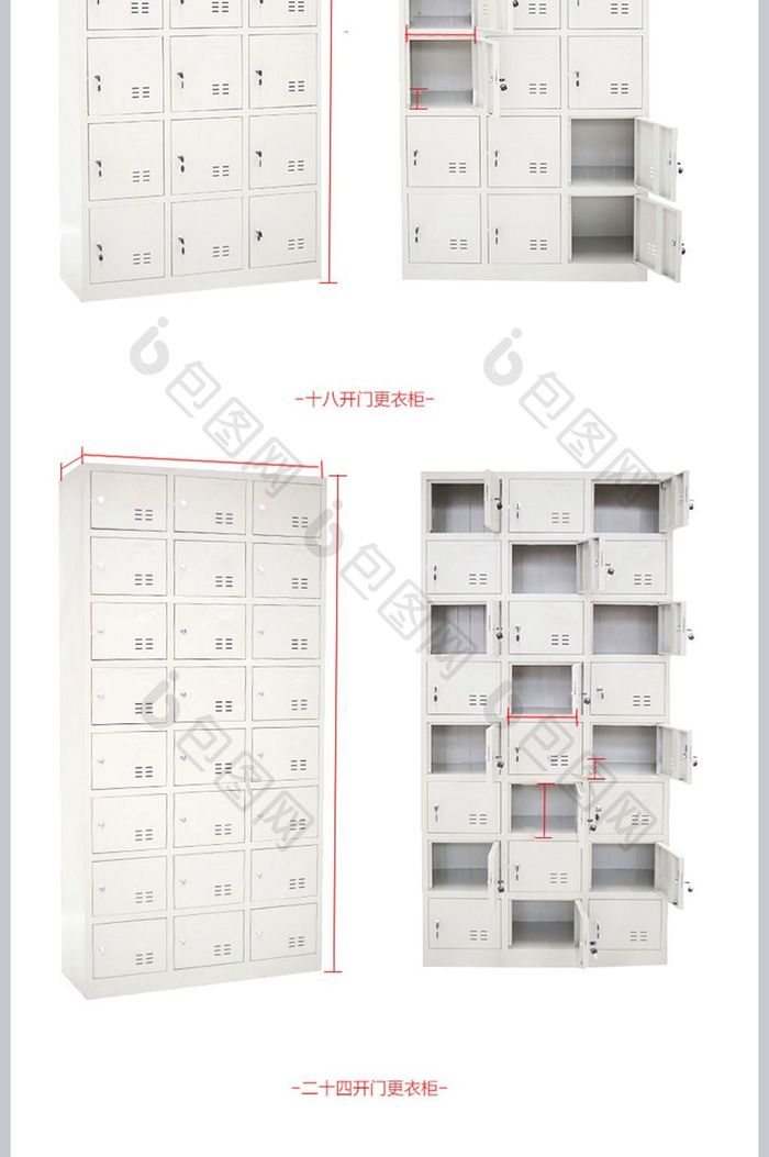 家具办公室更衣柜详情页模板