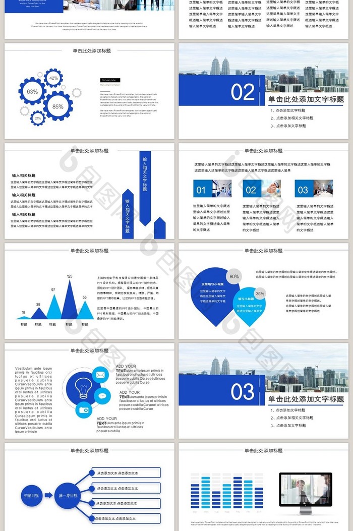 精美上海浦东发展银行浦发银行工作PPT