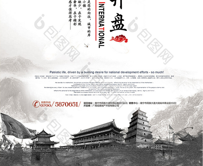 中国风创意房地产海报