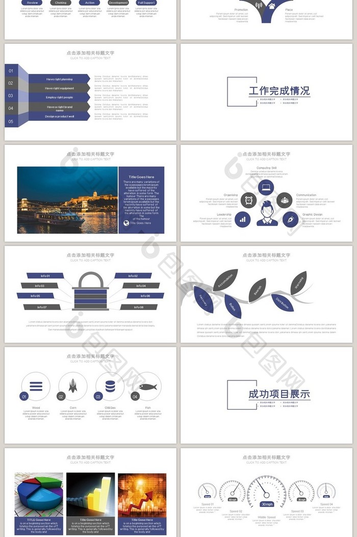 家居建材 房地产建设 工程安全施工PPT