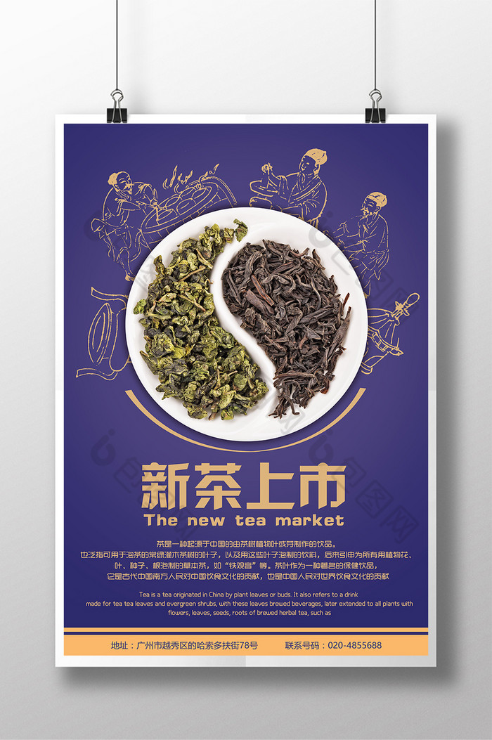 茶画册茶文化春茶图片