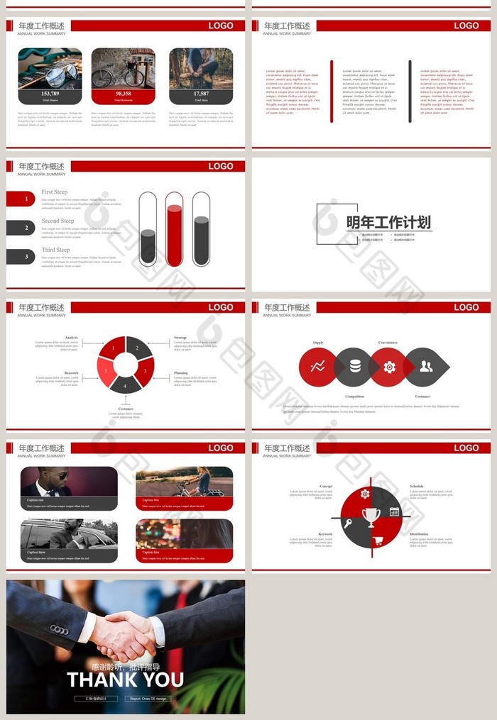 团队建设 管理培训 员工入职培训PPT