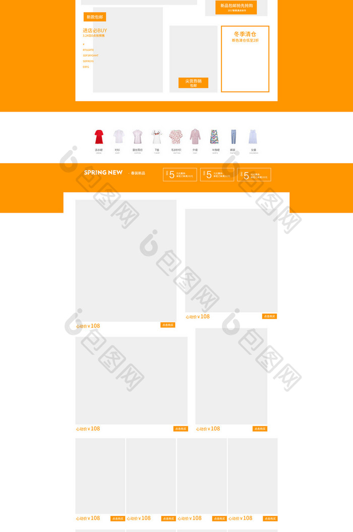 春季新品简约时尚淘宝女装首页模板