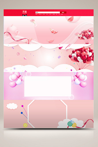 粉色可爱电商banner背景图片