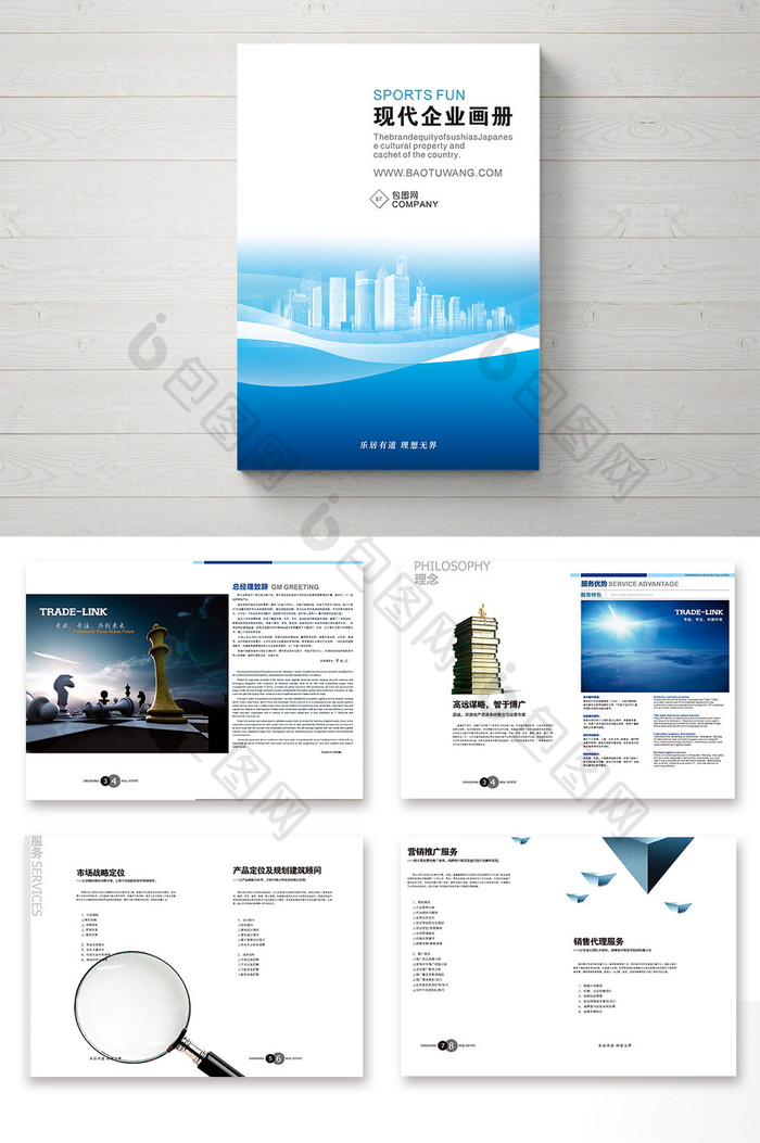 蓝色大气企业形象画册设计企业宣传册