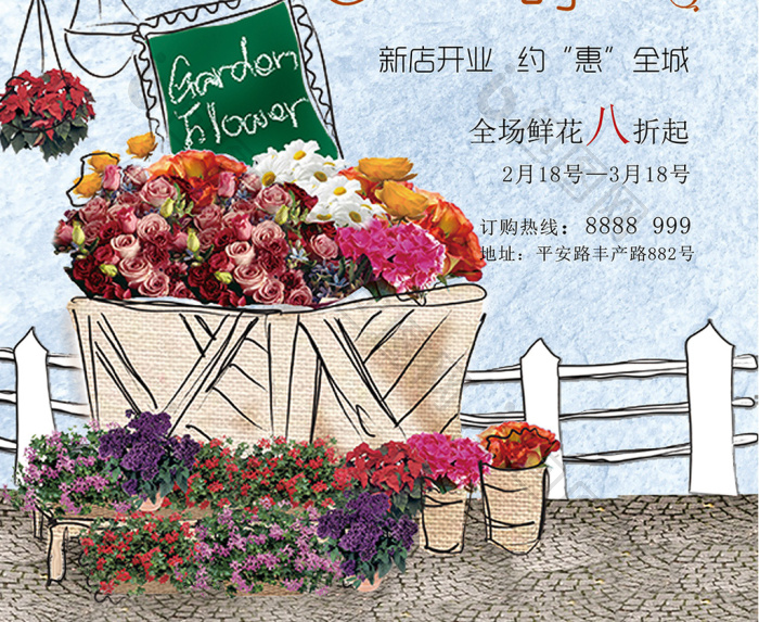 本次作品主题是广告设计,使用场景是海报,编号是58973,格式是psd,建议
