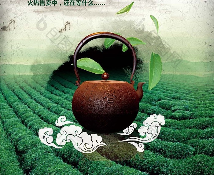 绿色山水中国风新茶上市海报