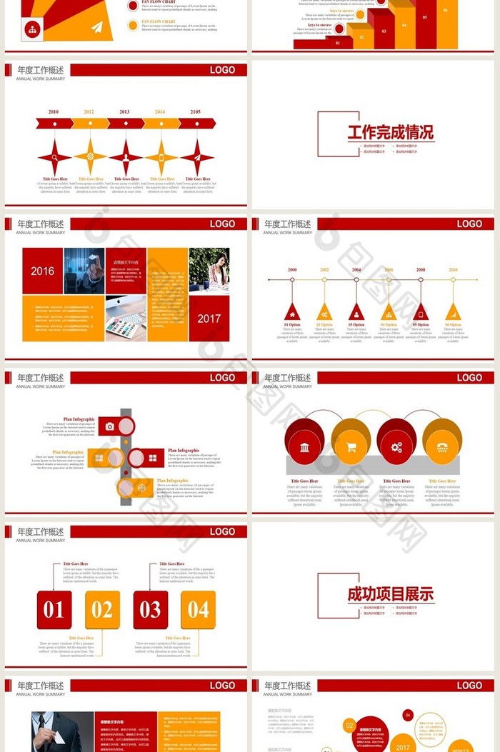 工商管理工作报告 工商局税务局税徽PPT