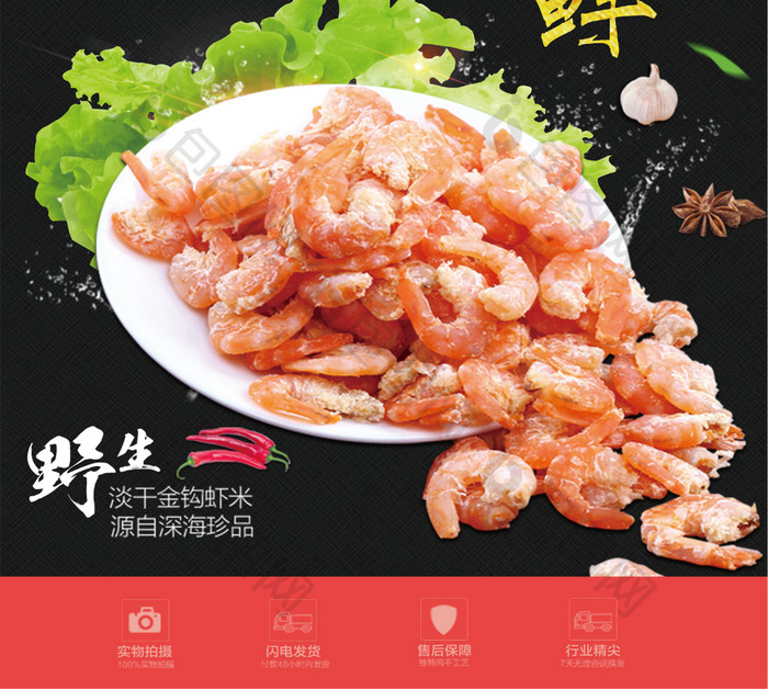 绿色海鲜餐饮美食宣传海报