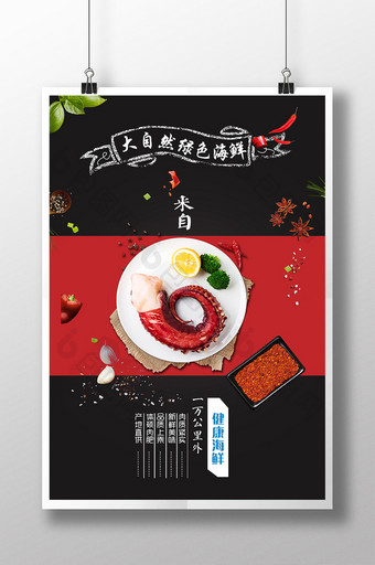 绿色海鲜美食宣传促销展板图片