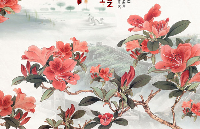 中国风杜鹃花节海报设计