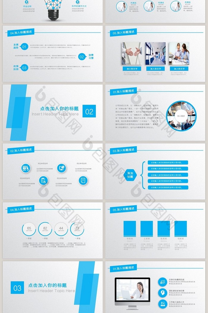 2017商务合作共赢团队建设PPT模板