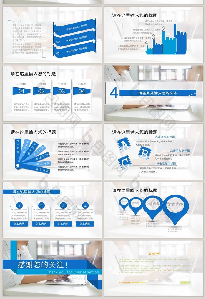 蓝色科技感商务通用总结汇报ppt