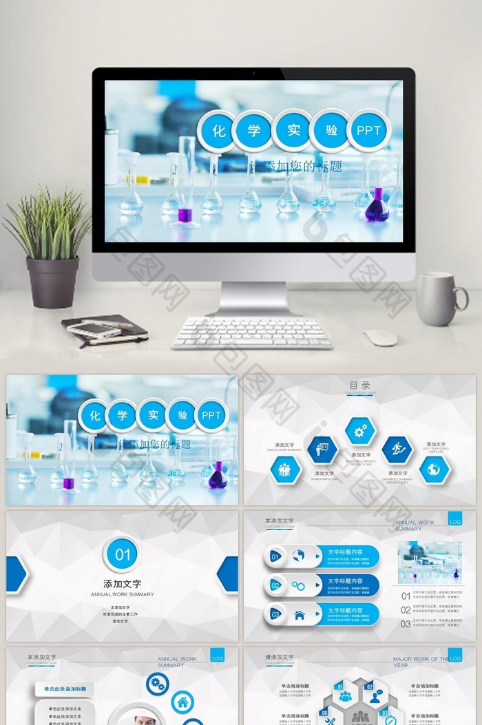 生物实验化学实验医疗研究通用PPT