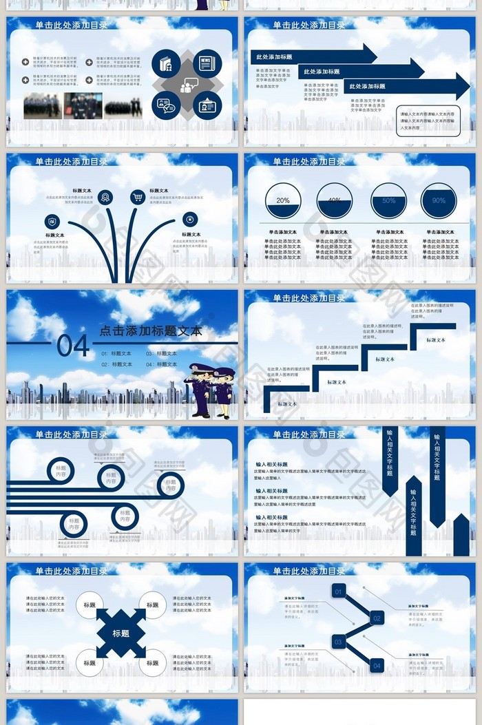 城管综合执法城市管理报告总结蓝色PPT