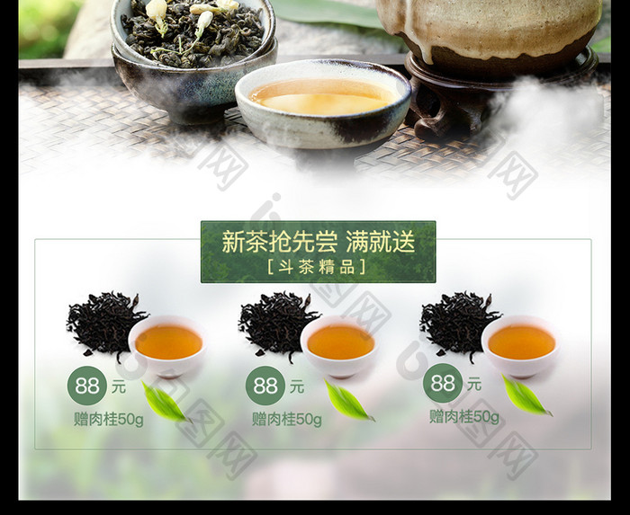 创意春茶上市茶文化宣传展板