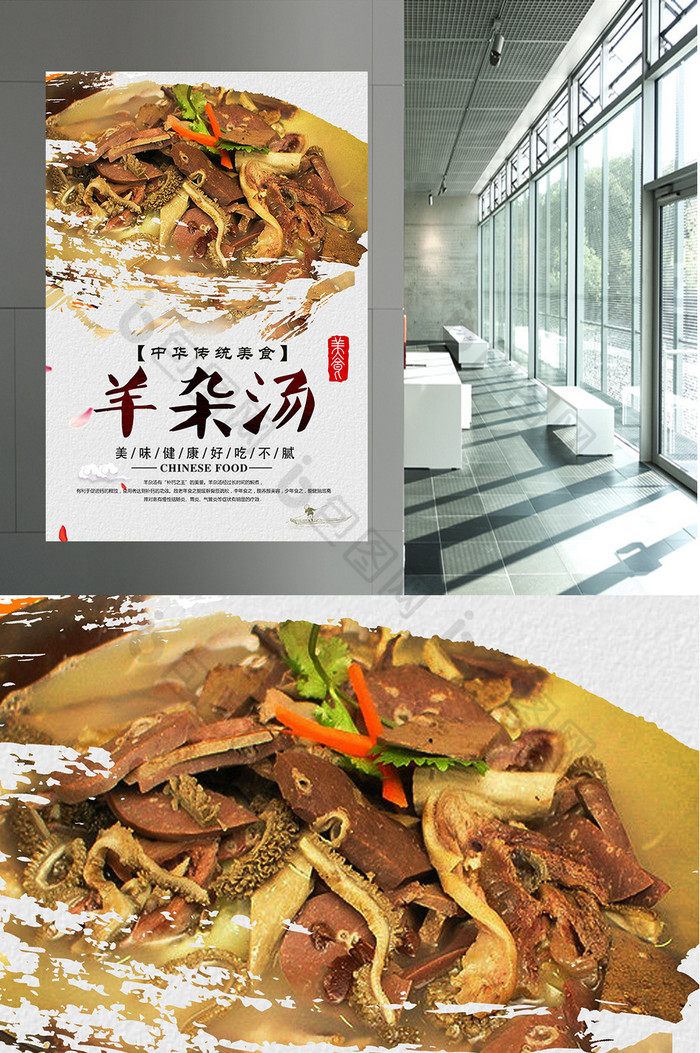 提供精美好看的美味羊杂汤图片素材免费下载,本次作品主题是广告设计