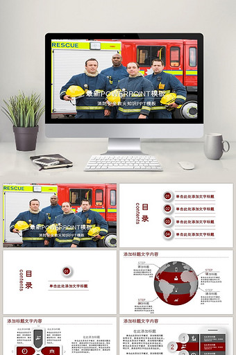 消防大队工作汇报总结PPT模板图片