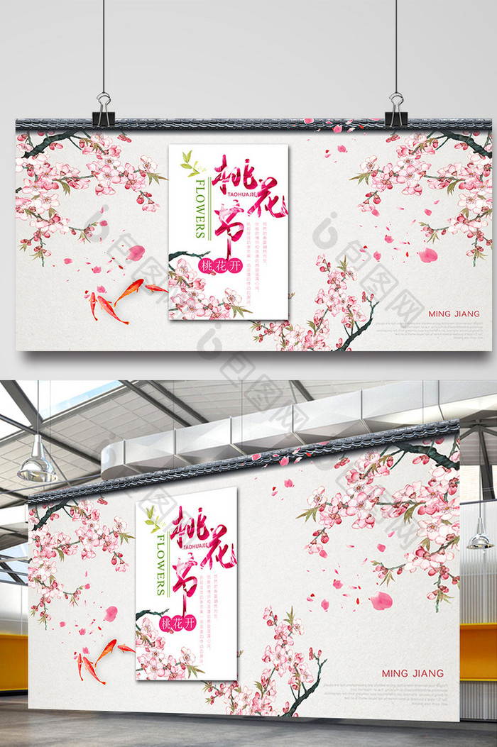 中国风桃花节海报展板下载