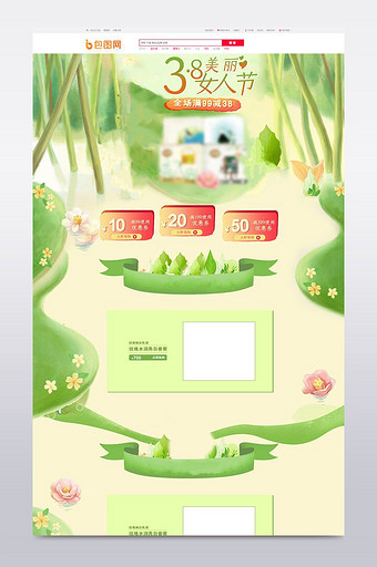 3.8妇女节淘宝天猫海报绿色清新春季模板图片
