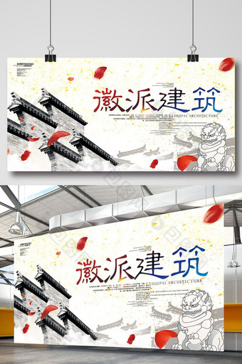 中国风复古徽派建筑海报设计图片