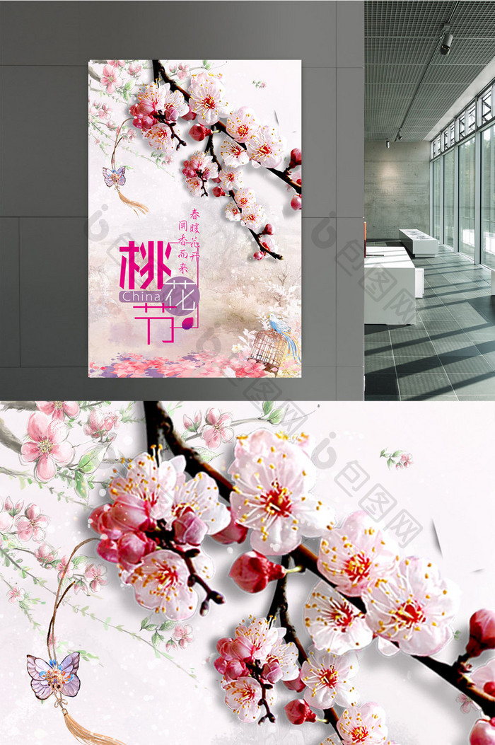桃花节宣传海报模板