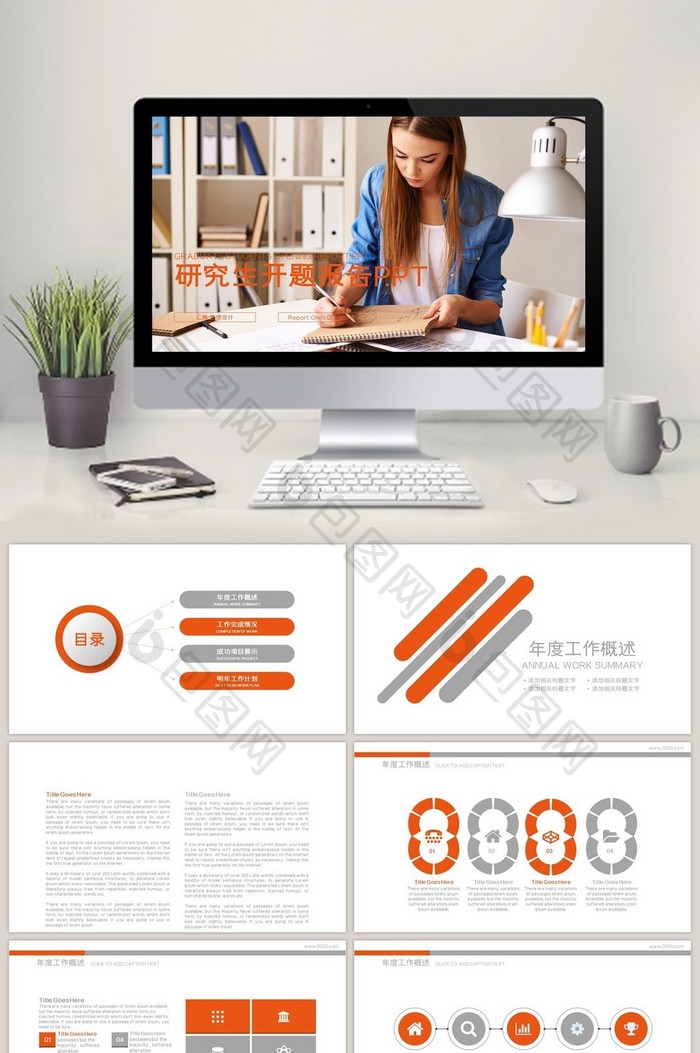 本科研究生毕业报告开题报告PPT模版图片图片