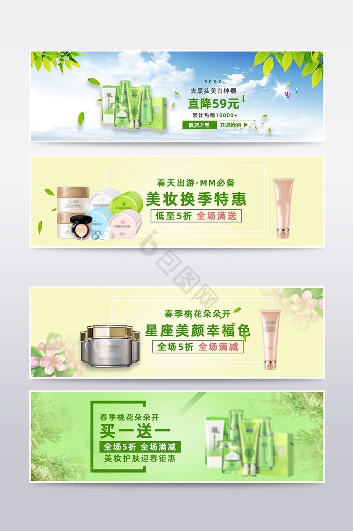 春天banner美妆化妆品促销海报图片