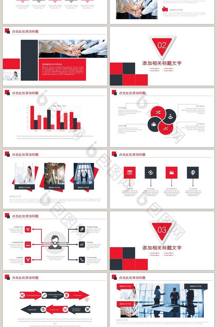 框架完整的招商引资 商业计划书PPT模板