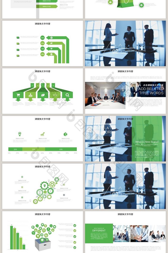 网络科技软件开发ppt模板