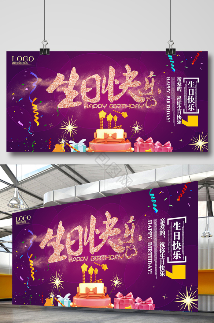 生日快乐卡通图片-生日快乐卡通素材免费下载-包图网