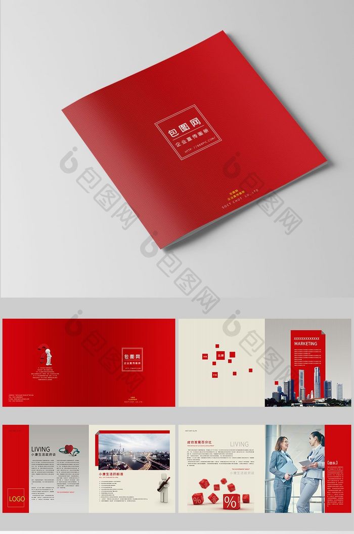 红色简洁大气企业宣传画册设计