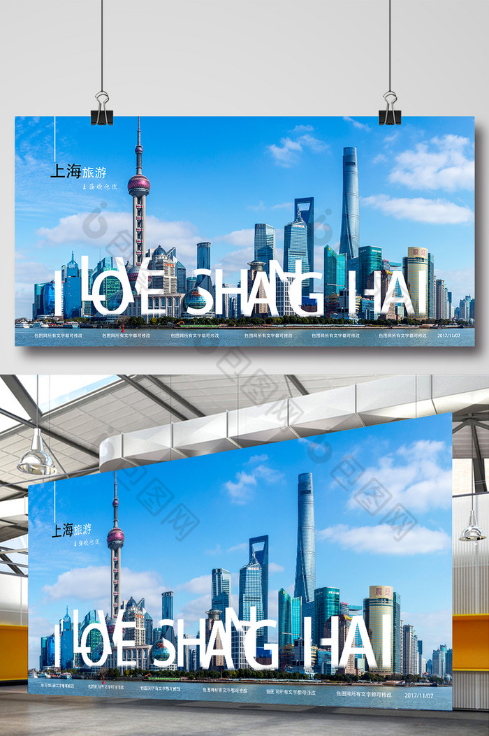 上海旅游展示灯箱