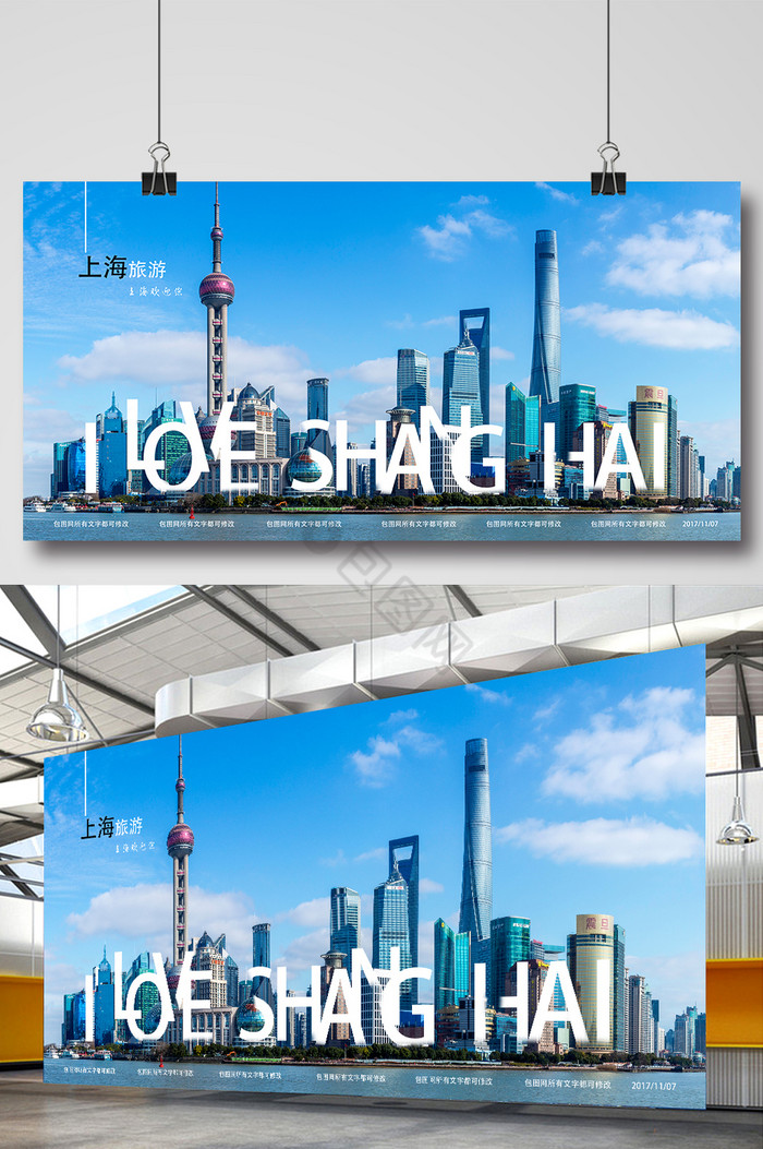 上海旅游展示灯箱图片
