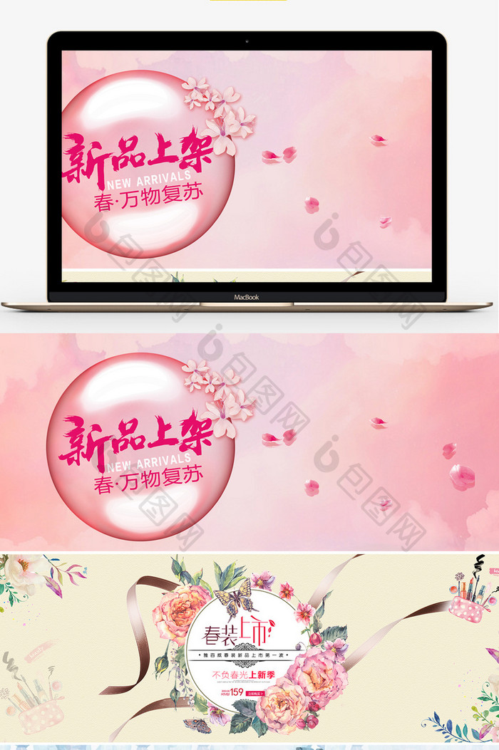 花漾女装海报banner