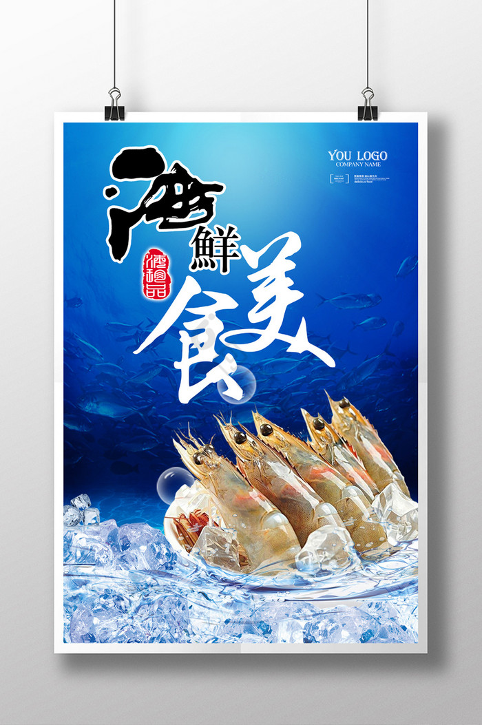 海鲜品种图片-海鲜品种素材免费下载-包图网