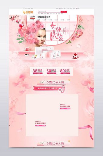 三八女神节十里桃花浪漫粉色首页模板设计图片