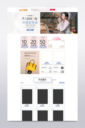 淘宝春季新品女包时尚简约首页模板