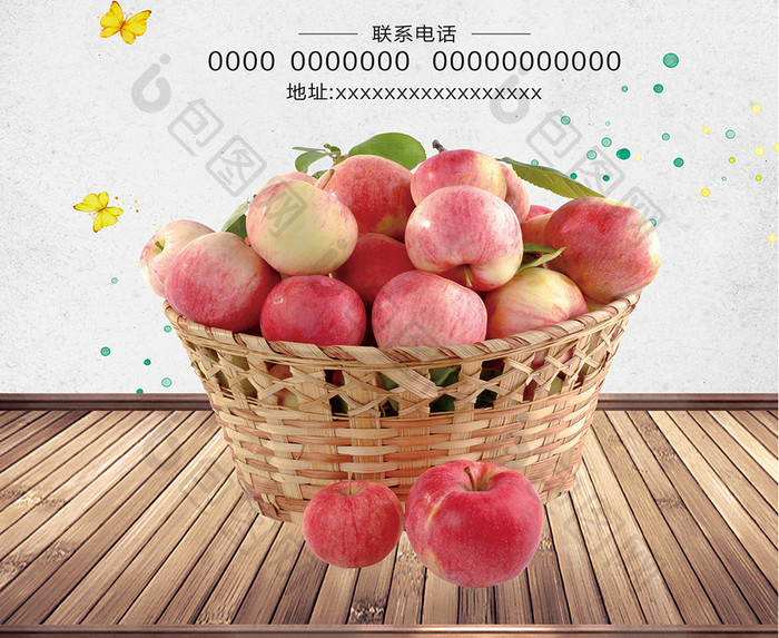 绿色食品水果苹果展板海报