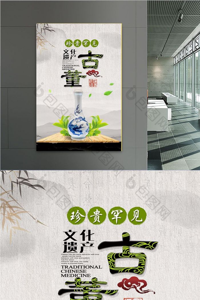 中国风水墨古董海报模板