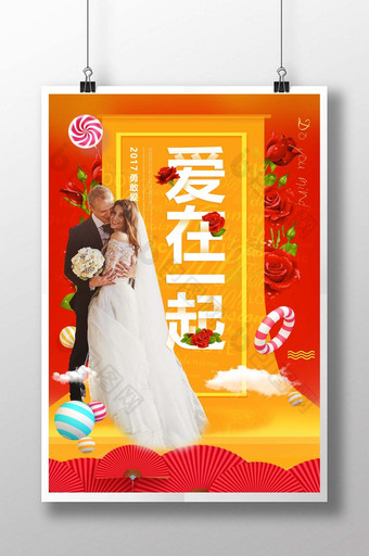 中式婚礼影楼婚庆节日促销海报图片
