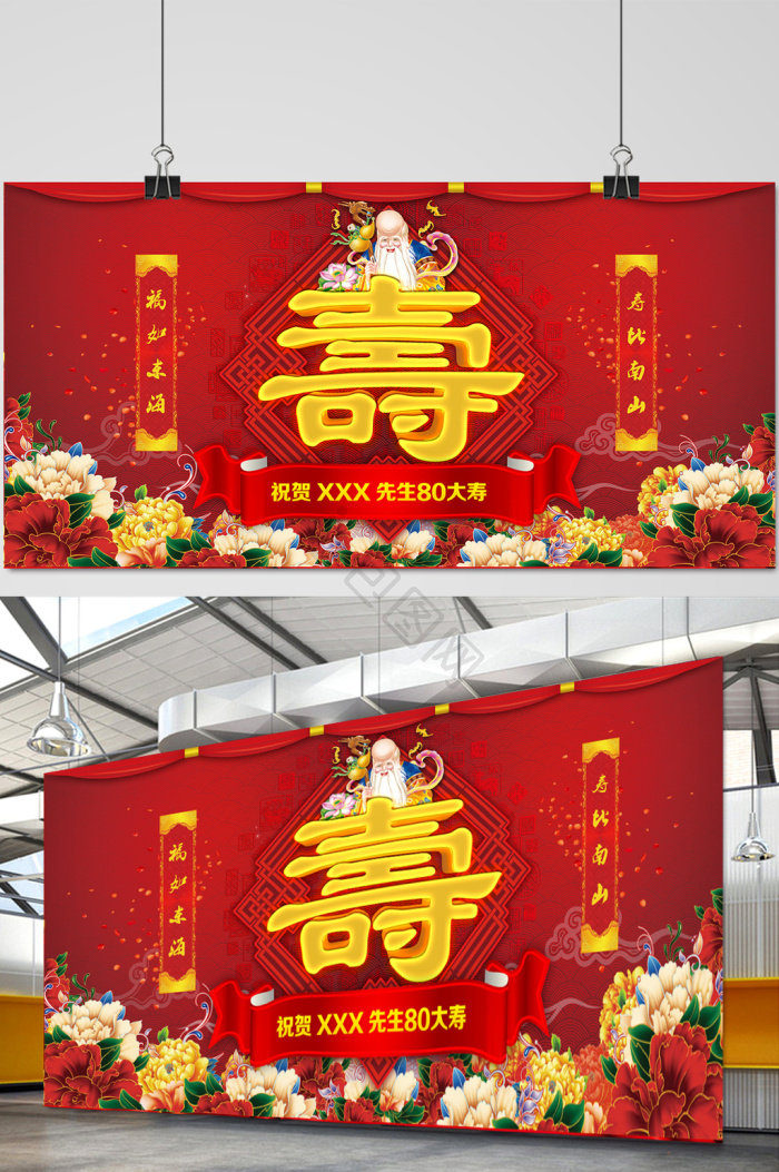祝寿图片-祝寿素材免费下载-包图网